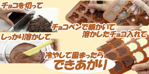 シリコン製 チョコレート型 16個取り シリコン型 くま